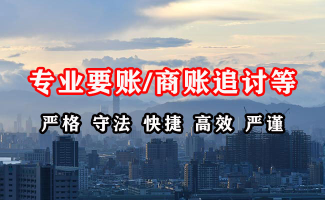 钟祥收债公司